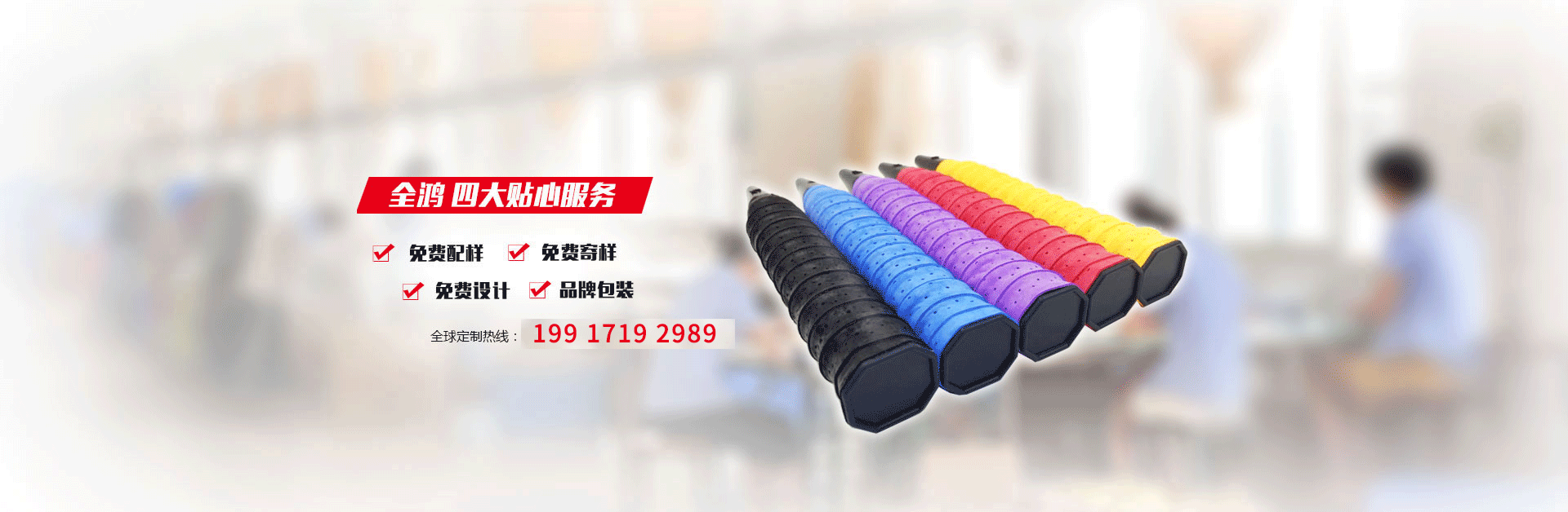 吸汗帶免費配樣、設(shè)計廠家