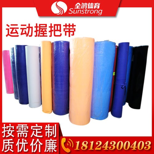 運(yùn)動(dòng)握把帶