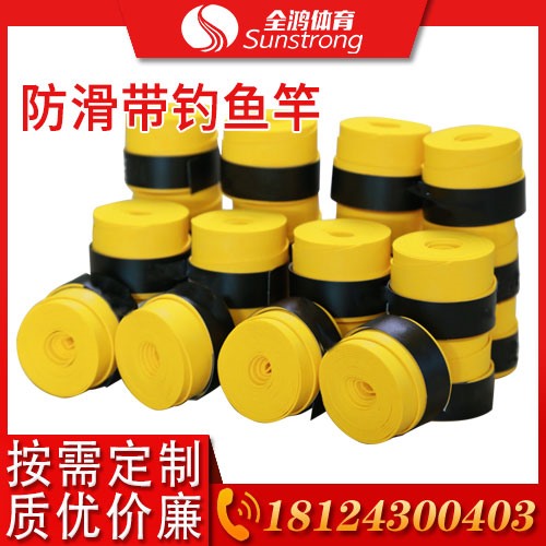 防滑帶釣魚(yú)竿