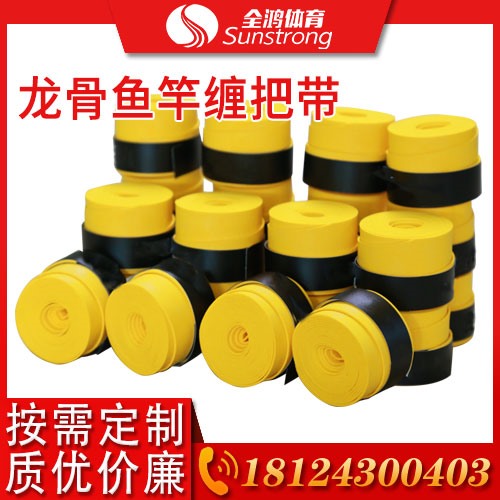 龍骨魚(yú)竿纏把帶